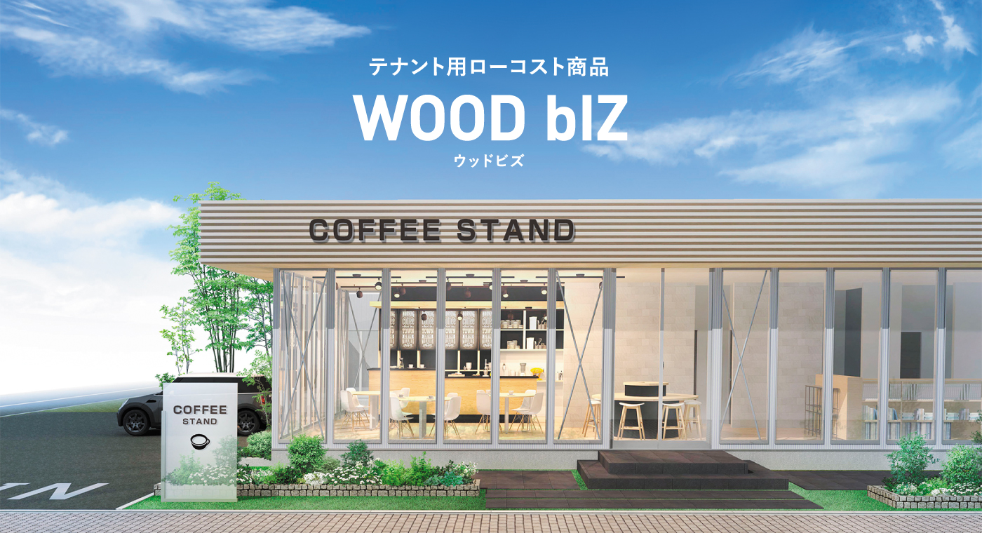 wood_biz